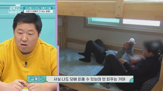 행복하게 살면 안 돼 엄마에게 저주 퍼붓는 금쪽이…처방은?(금쪽같은 내새끼)