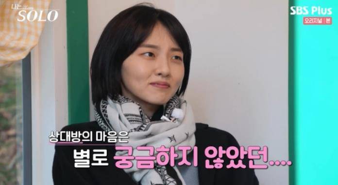 나는솔로 영숙, 정수에게 매달리고 싶지 않아 관계 정리