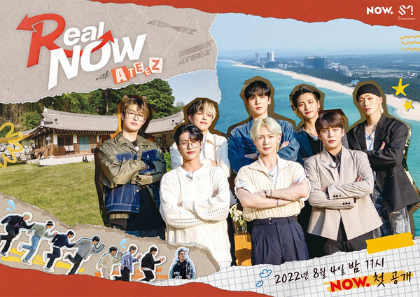 에이티즈, 네이버 리얼 나우 출격…각종 미션+깜짝 라이브까지
