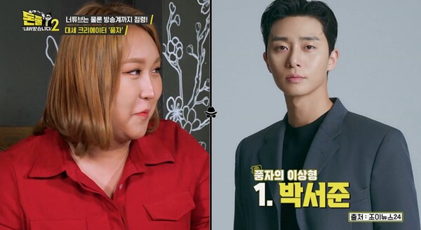 돈쭐내러 왔습니다2 파주 족발 맛집…풍자 바빠서 연애 못 하는 줄
