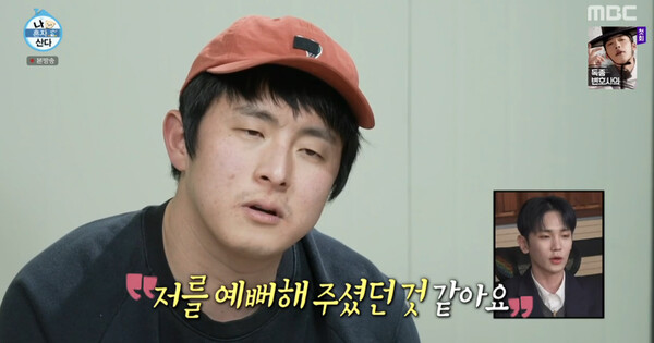 나혼자산다 기안84, 고모-고모부에 용돈 플렉스 이제 돈 버니까