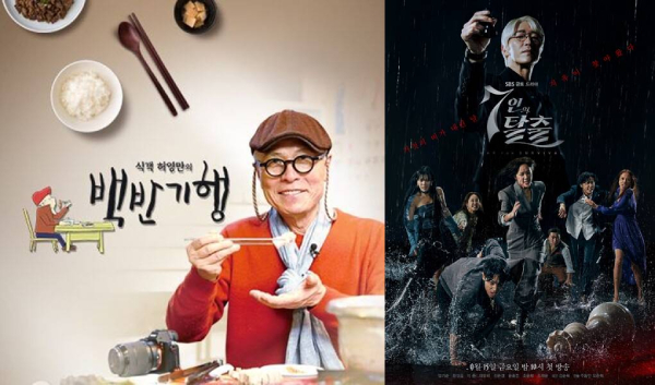 '백반기행'·'7인의 탈출'·'편스토랑' 등 오늘(6일) 결방…아시안게임 중계 여파
