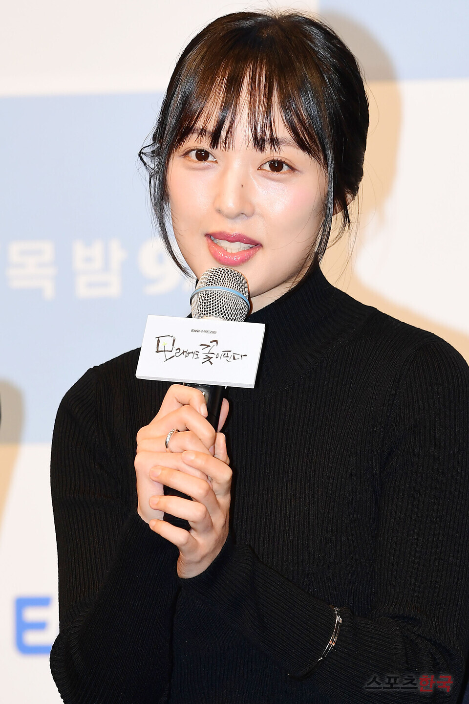 김보라, 커다란 눈망울