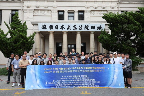 2024 한·중 스포츠 문화교류 두차례 개최 확정...한국환경체육청소년연맹 19일 답사단 출발