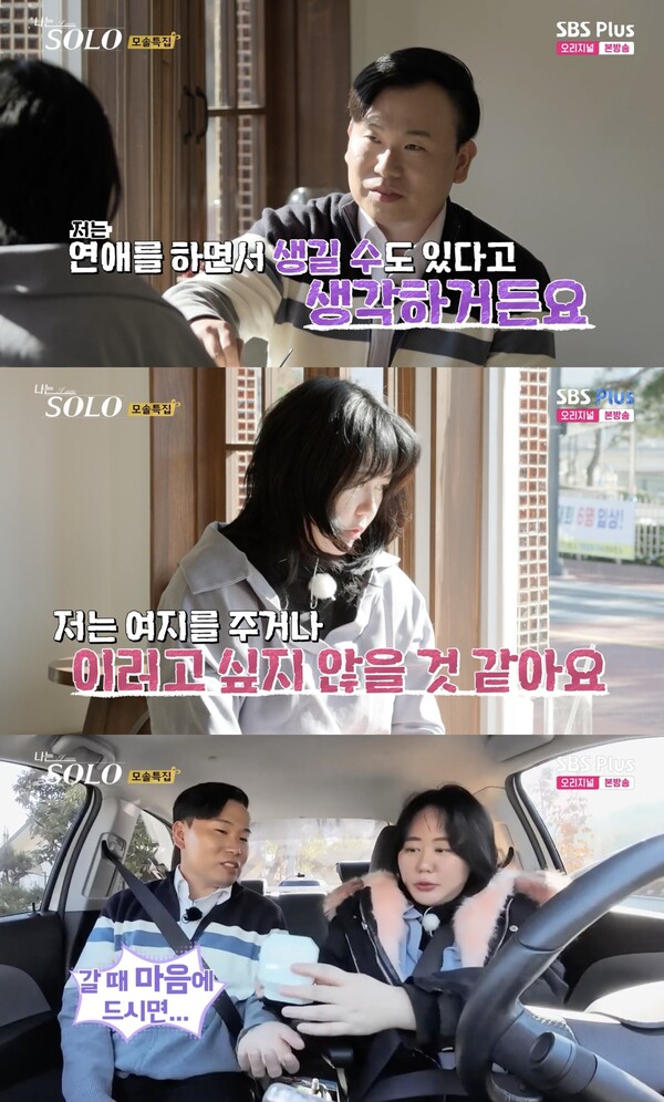 나는 솔로 19기 영호, 호감 없어 현숙 거절에도 목걸이 선물 시도…직진 넘어선 돌진