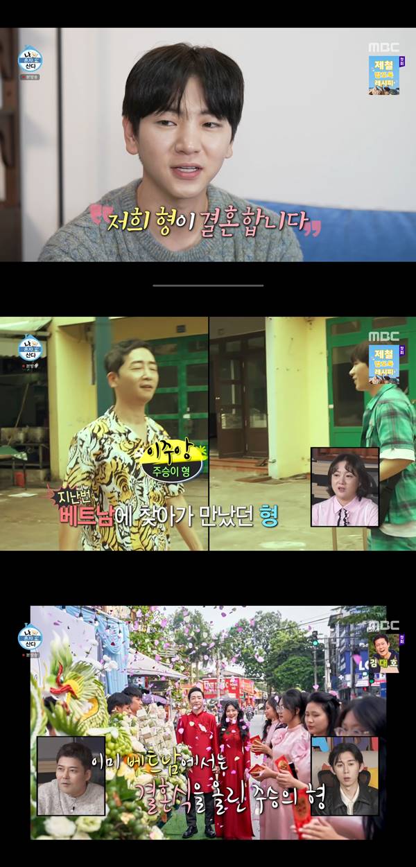 이주승, 미모의 베트남인 형수 첫 공개…친형 베트남서 식당 운영 중 (나혼산)