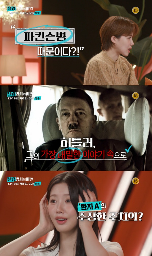 "이찬원 싫어질 뻔"… 장도연, 히틀러 빙의 연기에 '깜짝' ('셀럽병사의 비밀')