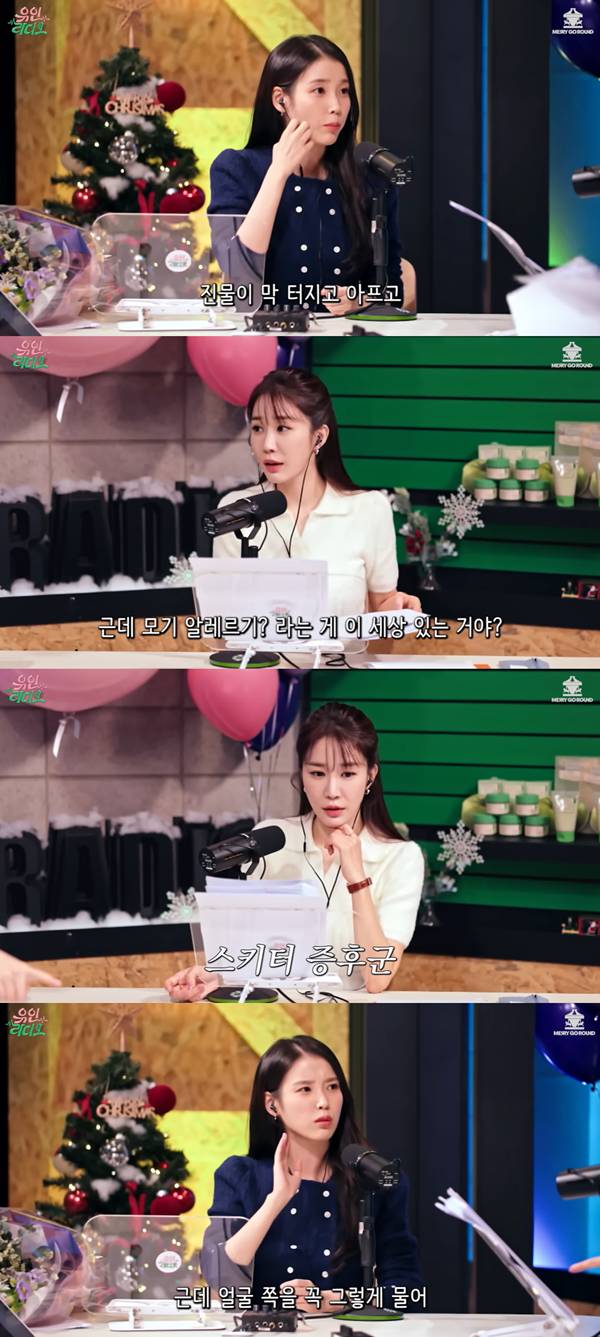 바퀴벌레보다 싫어 아이유 앓는다는 스키터 증후군 어떤 증상?