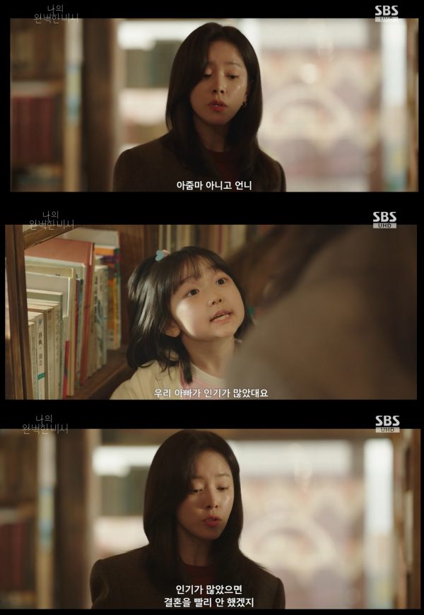 한지민, 기소유와 책 사이에 두고 기싸움 아줌마 아니고 언니(나의 완벽한 비서)