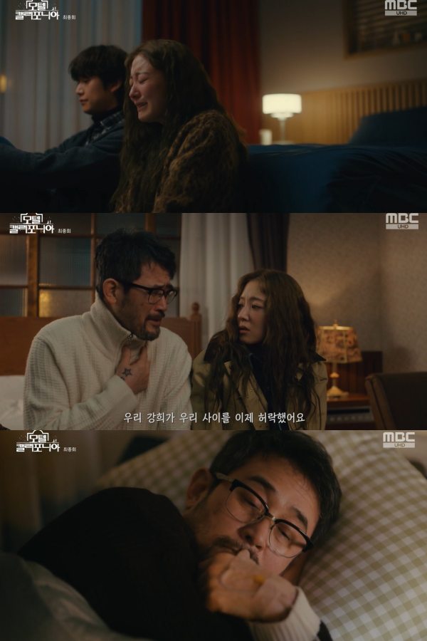 이세영, 친구들에 사과 받았다→ 나인우와 미래 그리며 해피엔딩 (모텔 캘리포니아)(종합)