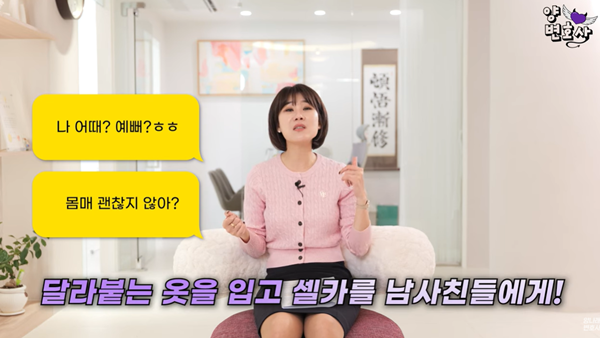 남사친에 야한 옷 입은 사진 보낸 뒤 남편과 브랫 성향 즐기는 女