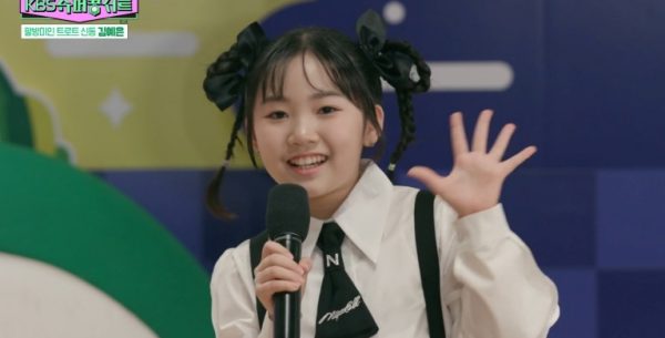 김예은