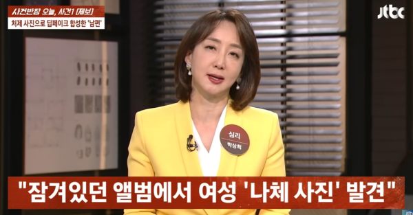 처제 몰카 찍어 '나체 사진' 만든 남편… "성관계無 아내 탓"('사건반장')