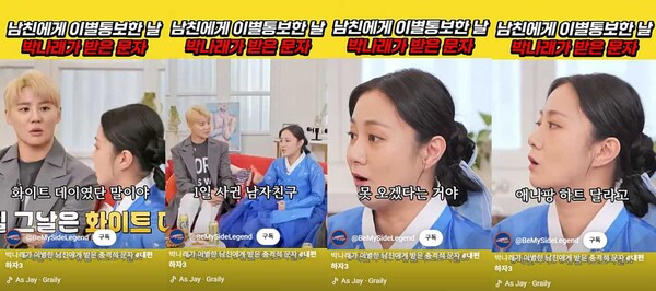 박나래, 무시당한 일화 풀며 전 남친 언급했다 