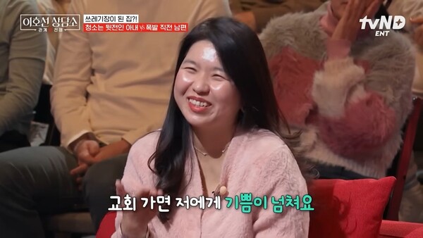 '세 남매 오물 방치' 母, "교회서 기쁨 찾아"…기괴한 미소에 이호선도 '소름' ('이호선 상담소')