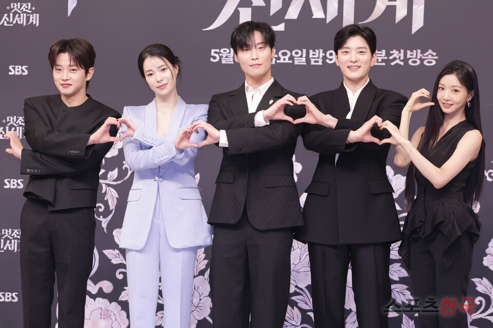 드라마 '멋진 신세계' 주역들