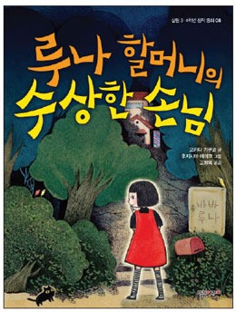 와글와글 토론 교실 外