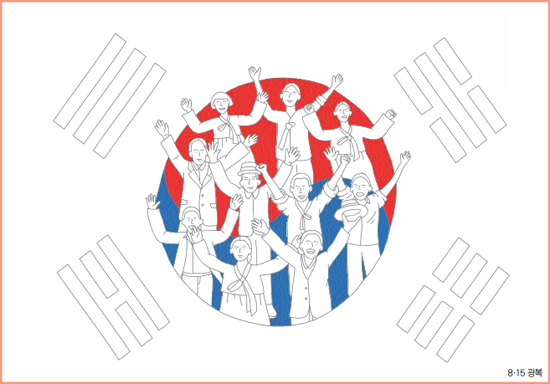[색연필 쓱쓱! 한국사 쏙쏙!] 광복군과 8·15 광복