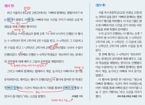  [비둘기기자 새소식] 송암 스페이스센터 현장체험 학습 外 
