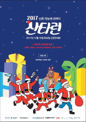  신촌! 첫눈에 반하다 