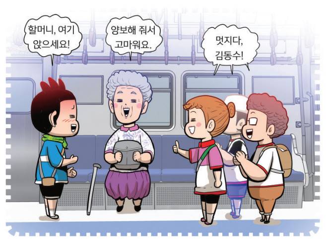 [초등 독서평설과 함께하는 NIE 논술] 법이 아니면 안 지켜도 될까?