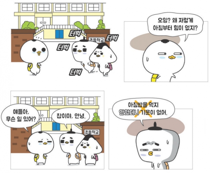 [읽으면서 바로 써먹는 어린이 맞춤법] 안다 VS 않다