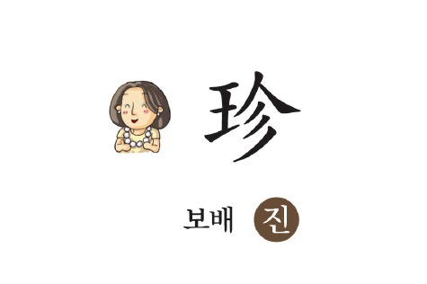 [ 가장 쉬운 초등한자 따라쓰기 ] 12월 2일