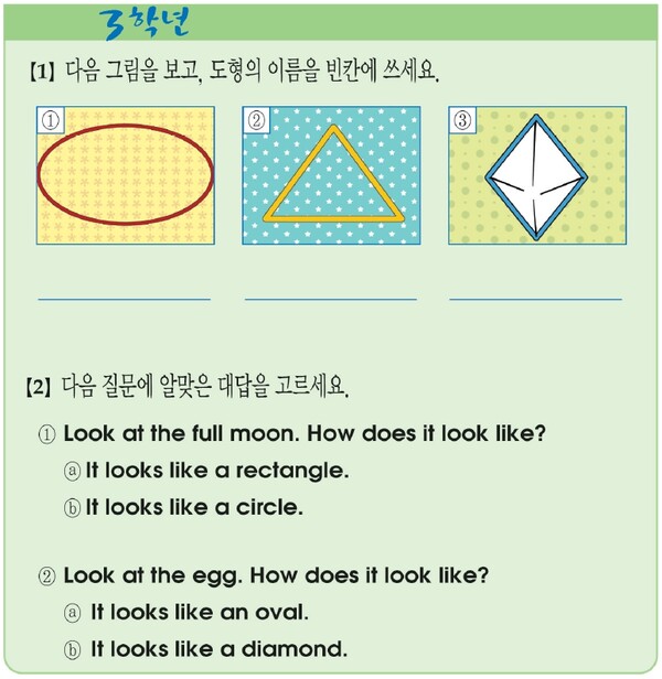 「잉글리시 파워」12월 3일