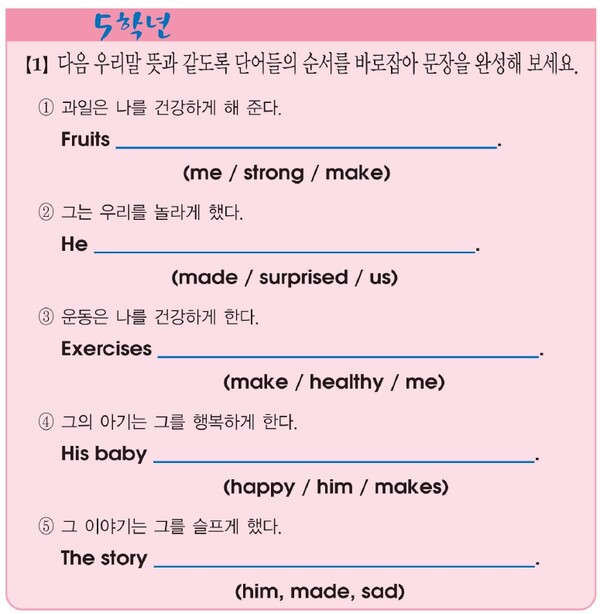 「잉글리시 파워」12월 3일