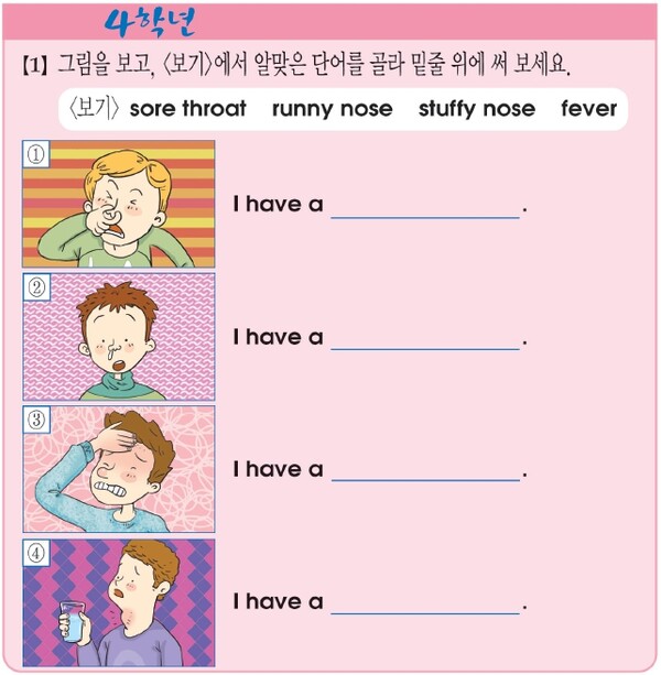 「잉글리시 파워」12월 9일