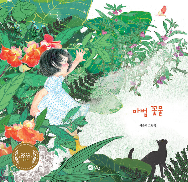 「새로나온 그림책」키는 작아도 별은 볼 수 있어요! 外