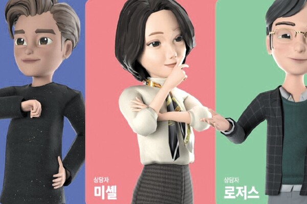 서울교육청, 메타버스 심리상담 사업 시범 추진