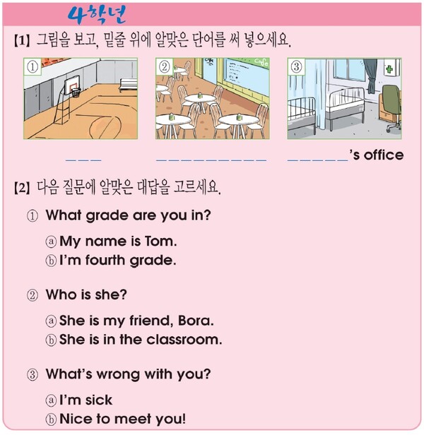 「잉글리쉬 파워」3월 13일