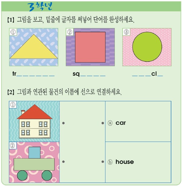 「잉글리쉬 파워」4월 3일