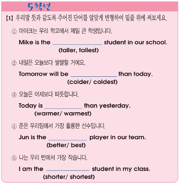 「잉글리쉬 파워」4월 3일