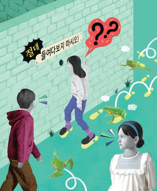 NIE 논술 - 왜 하지 말라면 더 하고 싶을까요?