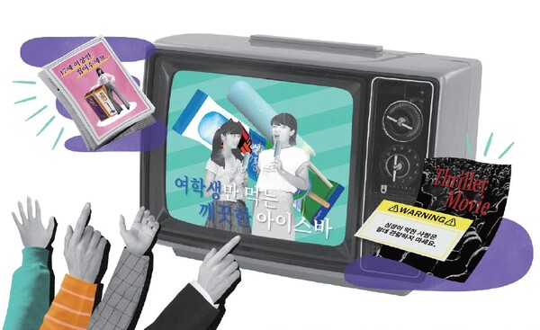NIE 논술 - 왜 하지 말라면 더 하고 싶을까요?