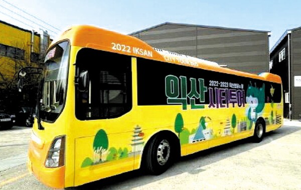 시티투어 요금 2000원으 로내려