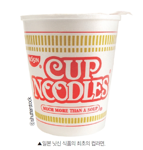 NIE 논술 - 전쟁이 만들어 낸 라면!