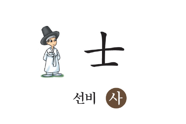 가장 쉬운 초등한자 따라쓰기 - 5월 22일