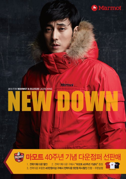 마모트 40주년 기념, 2014 F/W 다운 자켓 특별한 가격으로 선판매 실시!