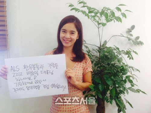 연예계 선행천사 정혜영, 아이스버킷 챌린지에 1억 기부