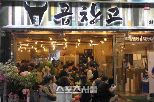 곱창 외식 분야 선도, ‘곱창고’ 오리지널 곱창 브랜드