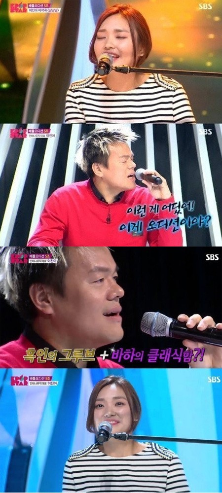박진영, 이진아 냠냠냠에 동네농구하는 내 앞의 마이클 조던…너스레