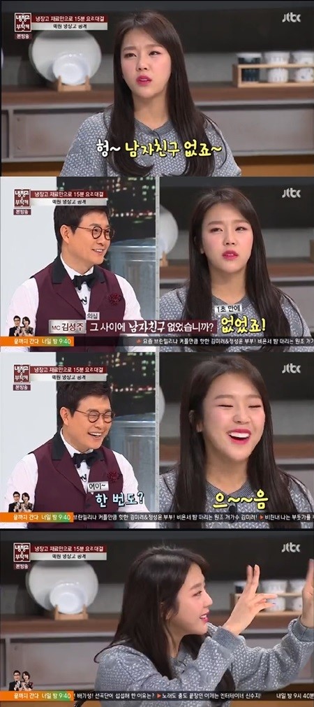 예원, 대답머신 막히게 한 단 한마디 남자친구 단 한 번도?