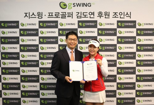 지스윙, KLPGA 김도연 프로 후원 협약 체결