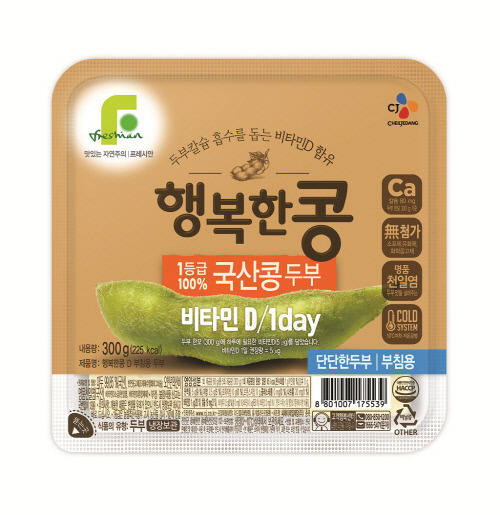 CJ제일제당, 행복한콩 국산콩 비타민D 두부 출시