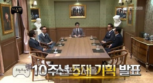 무한도전 10주년 기획 포상휴가 다음달 떠난다