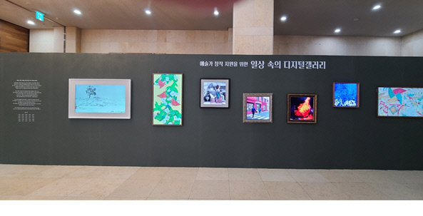 한국예총, 디지털 갤러리 사업 추진