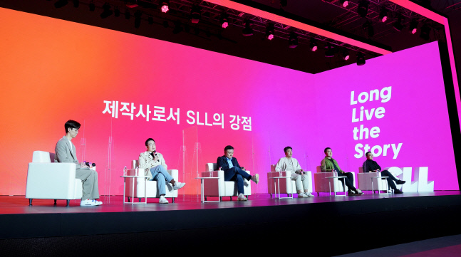 채널에서 콘텐츠 중심으로 SLL, 글로벌 스튜디오로 본격 시동[SS현장]